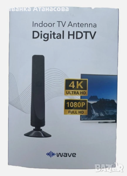Цифрова антена за ефирна телевизия ТВ TV antena HDTV , снимка 1