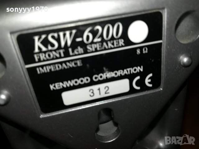 KENWOOD FRONT SPEAKERS X2-ВНОС GERMANY L1508221525, снимка 13 - Тонколони - 37700100
