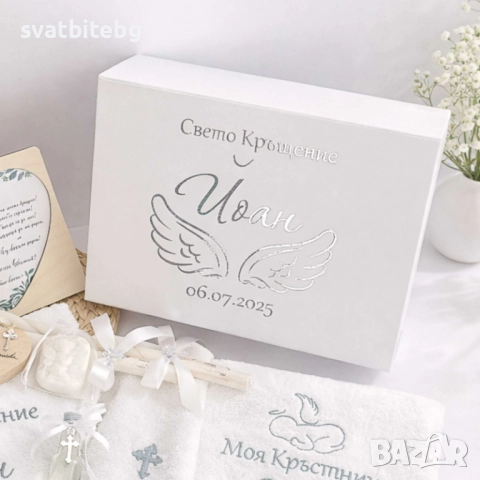 Персонализирани комплекти за кръщене – аксесоари, подаръци и хавлии, снимка 7 - Подаръци за кръщене - 53002332
