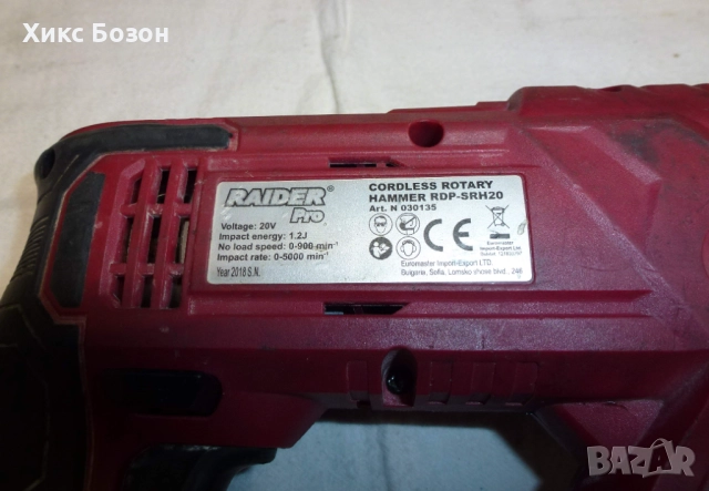 Raider PRD SRH20 Професионален Акумулаторен   Перфоратор, снимка 3 - Бормашини - 51881914