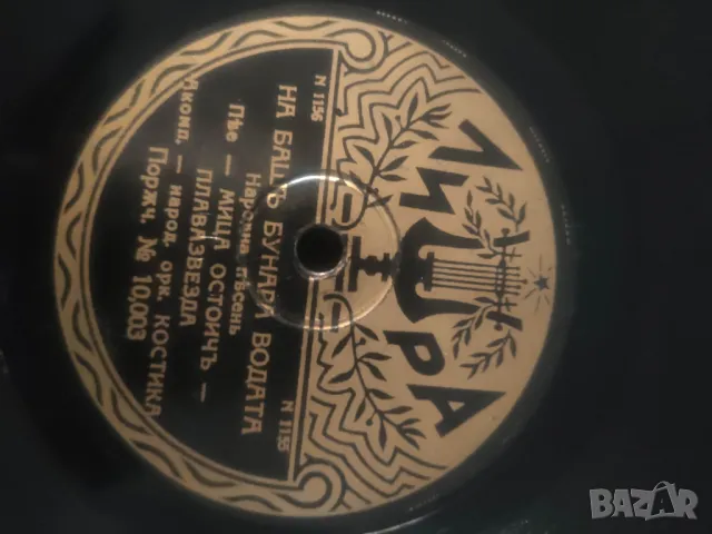 Продавам стари грамофонни плочи : Кънчо пленника, Карловска сватба, снимка 13 - Грамофонни плочи - 47834880