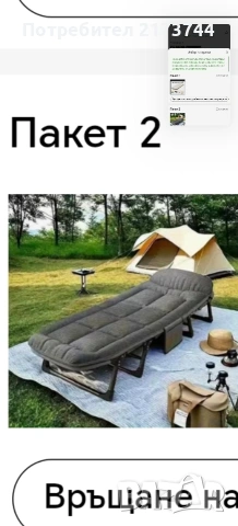 Походно легло , снимка 5 - Къмпинг мебели - 54137731