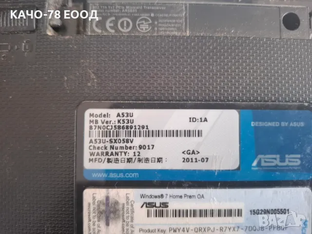 Лаптоп Asus A53U, снимка 4 - Части за лаптопи - 49296162