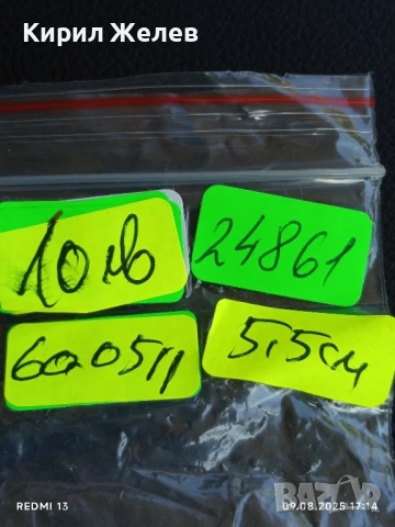 Плакет ЧЕРНОМОРЕЦ БУРГАС ДРУЖЕСТВО ЗА ФИЗИЧЕСКА КУЛТУРА И СПОРТ 24861, снимка 7 - Антикварни и старинни предмети - 51309797