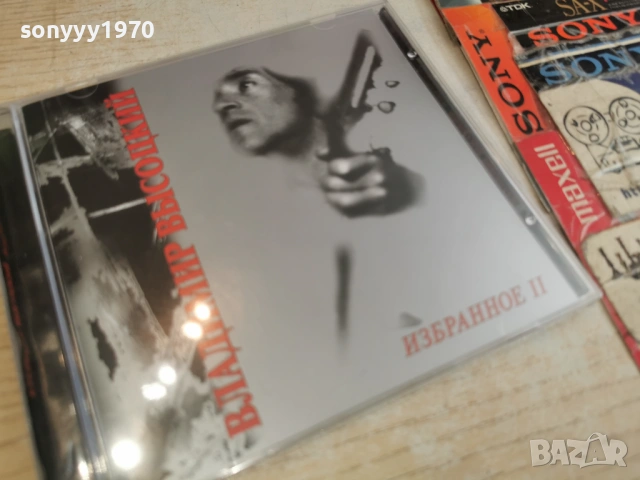 ВЛАДИМИР ВИСОЦКИ ЦД2 0804261735H2E6R, снимка 8 - CD дискове - 54137090