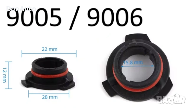 Комплект пластмасови адаптери/преходници за фарове, снимка 7 - Аксесоари и консумативи - 53134738