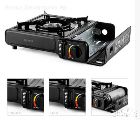 Къмпинг газов котлон, Muhler ZCM, снимка 6 - Котлони - 50049459