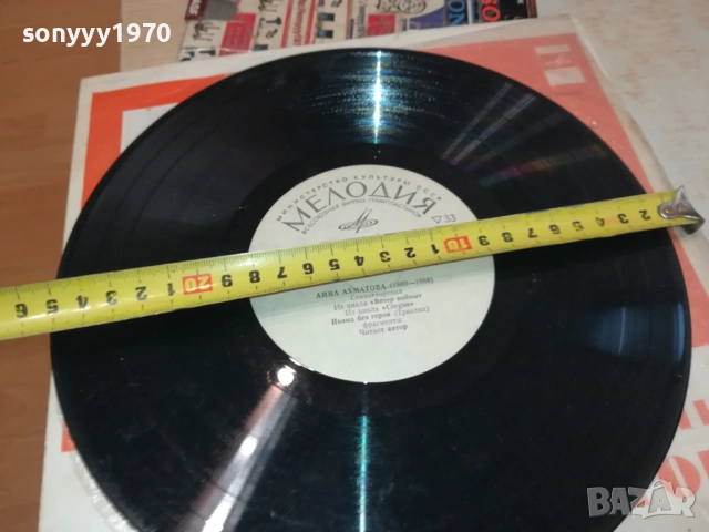 АННА АХМАТОВА-ПЛОЧА 0409251708, снимка 16 - Грамофонни плочи - 51607040
