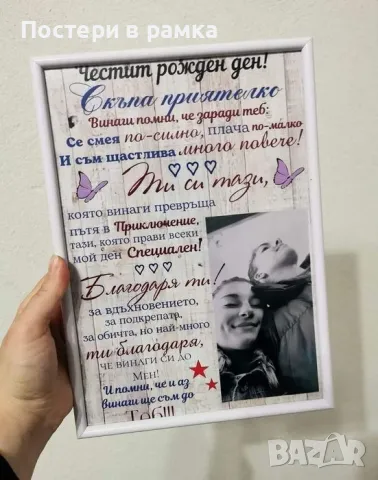 Подарък за приятелка или сестра , снимка 9 - Подаръци за жени - 42094019