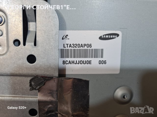 SANG 32843 SС ГАРАНЦИЯ 1год.-17MB45-3 17PW25-3 LTA320AP06, снимка 8 - Части и Платки - 42605706