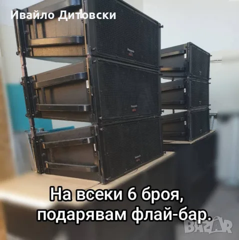 Line arrey Panasonic RAMSA, снимка 3 - Аудиосистеми - 54143703