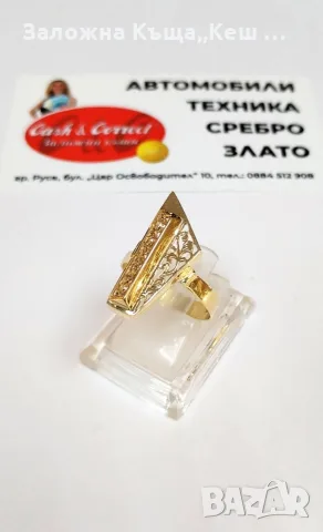 Златен дамски пръстен 14К.Тегло 3.55 гр.Размер 63.Цена 270 €.