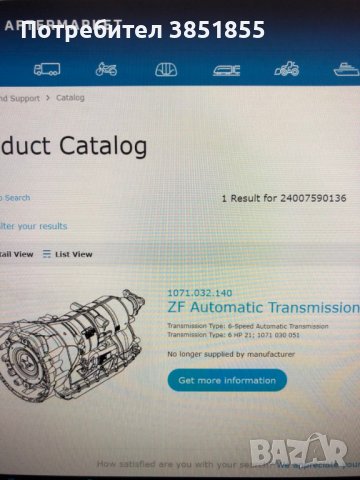 Автоматична кутия (за части) BMW E60 ZF 6HP21, снимка 7 - Части - 42689373