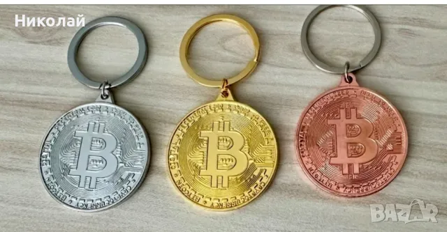 Биткойн ключодържатели