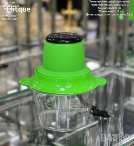 Компактен мултифункционален кухненски чопър с 4 S-образни остриета 🥗