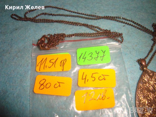 ДЪРВОТО на ЖИВОТА ПОЗЛАТЕН АРТ ПЕНДАНТ МЕДАЛЬН КОЛИЕ ОГЪРЛИЦА с ФИНА ВЕРИЖКА 14377, снимка 5 - Колиета, медальони, синджири - 35352919