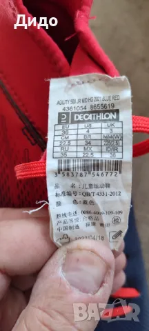 Детски бутонки Nike и Стоножки Kipsta, снимка 6 - Футбол - 50131281