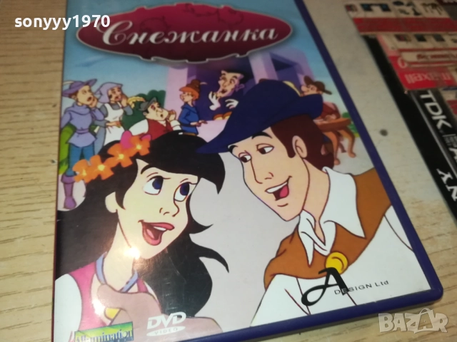 СНЕЖАНКА ДВД 1909251716, снимка 9 - DVD филми - 51770939