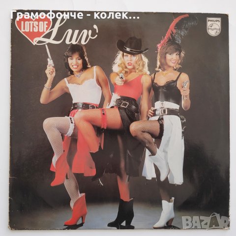 Luv' - Lots Of Luv - Casanova - Eeny Meeny Miny Moe - Electronic, Pop, Europop, Disco, снимка 1