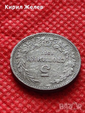 Монета 5 стотинки 1917г. Царство България за колекция декорация - 24808, снимка 5 - Нумизматика и бонистика - 35250265