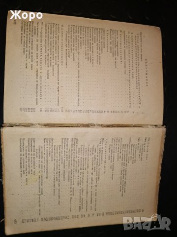 Овцевъдство, снимка 6 - Специализирана литература - 31306209