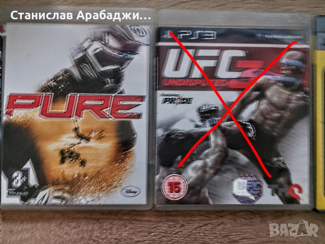Продавам игри за playstation 3 , снимка 8 - Игри за PlayStation - 52795023