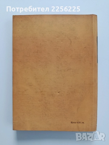 Практическо лозарство и винарство, снимка 9 - Специализирана литература - 53922704