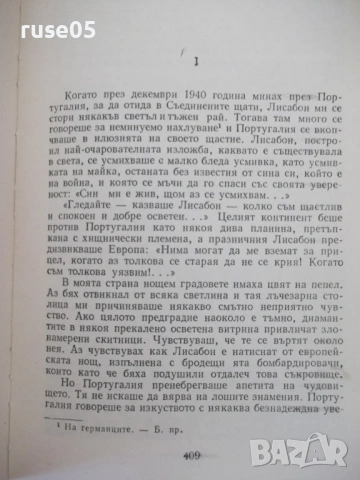 Книга "Избрани творби - Антоан дьо Сент-Егзюпери" - 484 стр., снимка 8 - Художествена литература - 54359013