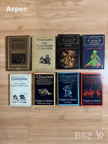Книги, лични в много добро състояние
