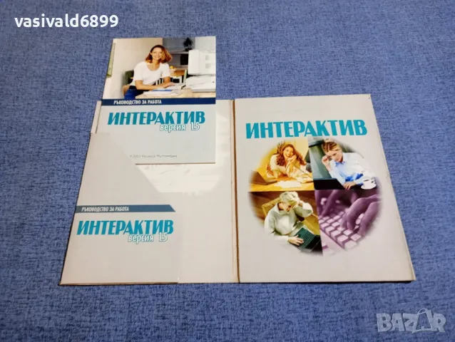 "Английски за начинаещи", снимка 2 - Чуждоезиково обучение, речници - 48286547