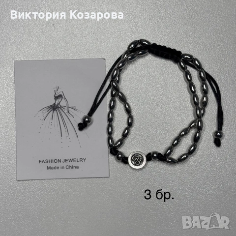 Дамски гривни за глезен и ръка , снимка 13 - Колиета, медальони, синджири - 54280453