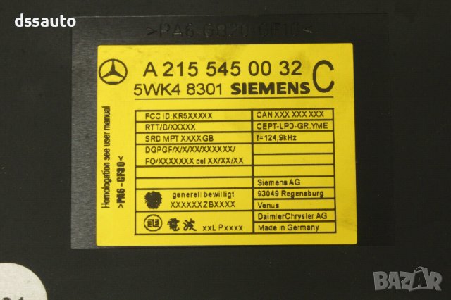 Модул централно заключване Mercedes W215 Keyless Entry A2155450032 5WK4 8301 SIEMENS CL500 CL600, снимка 2 - Части - 42571487