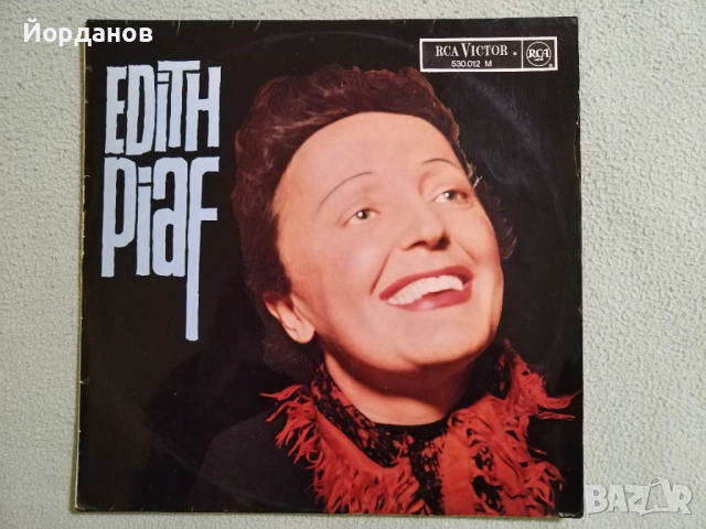 ЕДИТ ПИАФ, плочата е издадена 1963г.