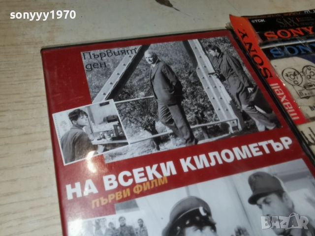 НА ВСЕКИ КИЛОМЕТЪР ДВД 2612251851, снимка 9 - DVD филми - 52906823