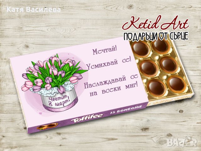 Кутия бонбони Toffifee със снимка, снимка 3 - Романтични подаръци - 31474182
