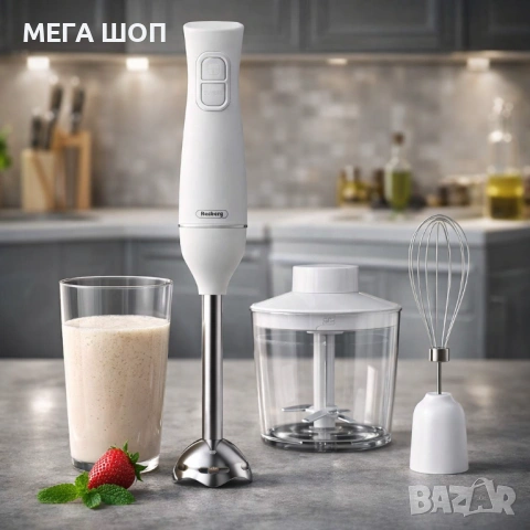 Ръчен пасатор 3 в 1 Rosberg R51112OSC, 350W, Метален накрайник, купа 0.7л., Приставка за разбиване, снимка 4 - Чопъри и пасатори - 53879533