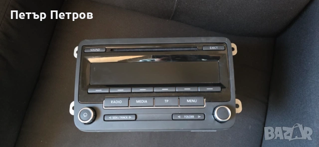 Volkswagen RCD310--оригинален панел на ГОЛФ 6-неразличим от нов! Работещ!-100 евро!