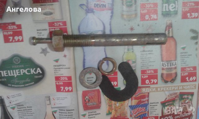 Болт, снимка 2 - Строителни материали - 31450965