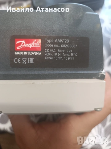 Електрическа задвижка Danfoss AMV 20 (082G3007)