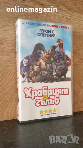 Видеокасета  " Храбрият гълъб " 2005 VHS