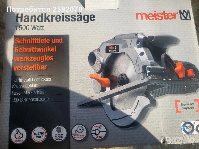 немски ръчен циркуляр meister 1500w, снимка 3 - Други инструменти - 50702534