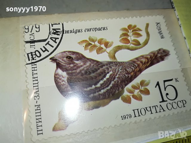 МАРКА 9 1979 СССР 1303231204, снимка 2 - Филателия - 39981405