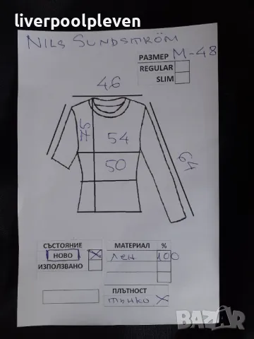 👉Ново Ленено Nils Sundstrom Original М-48, снимка 7 - Сака - 47811409