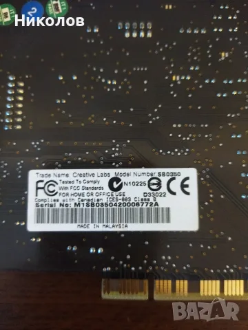 Продавам звукова карта Creative Audigy 2ZS и Creative Audigy Platinum, снимка 2 - Други - 55973957