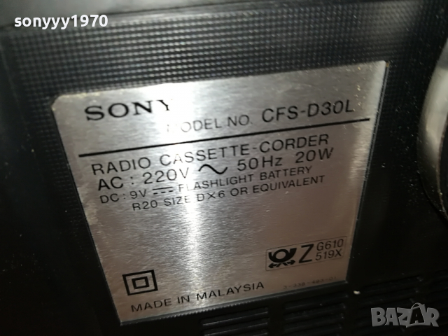 SONY CFS-D30L MEGA BASS & REVERSE 1004222127, снимка 13 - Радиокасетофони, транзистори - 36411852