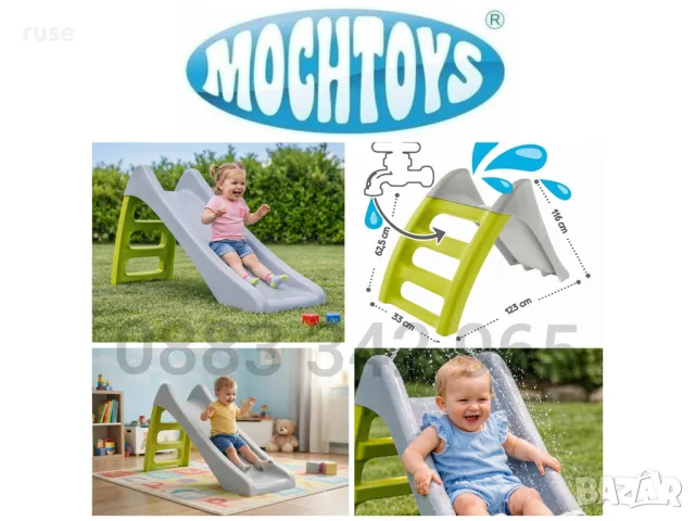 НОВИ! Детска пързалка Mochtoys 2в1 водна пързалка 116см