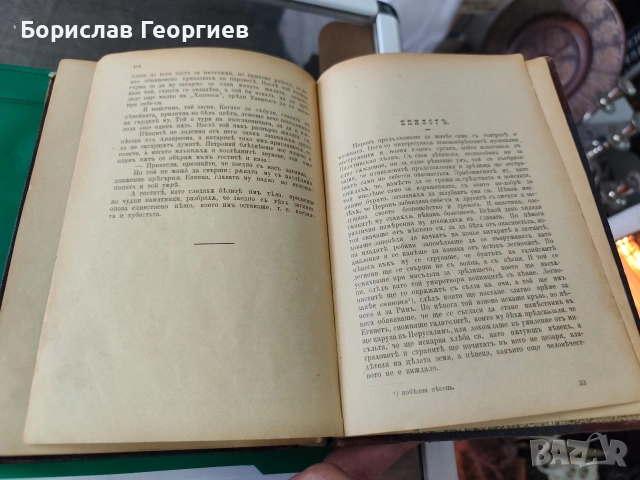Камо грядеши? Томъ 1. Часть 1-2 Исторически романъ от времената на Нерона Хенрик Сенкевич 1897 г, снимка 5 - Художествена литература - 53957079
