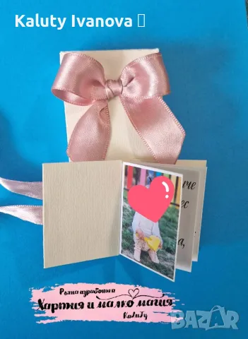Подаръчета за гости. Малки персонални книжки, подходящи за всеки повод ❤️, снимка 1