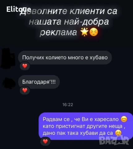 колие, снимка 2 - Колиета, медальони, синджири - 52234738