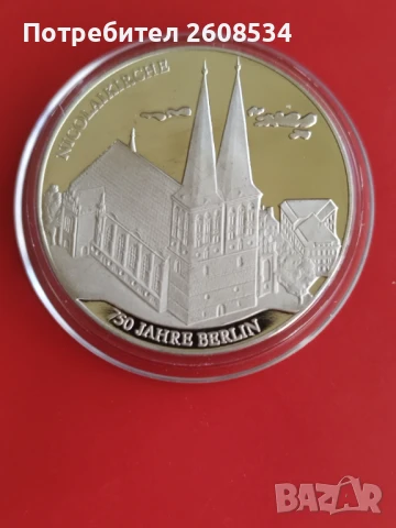 ПЛАКЕТ ОТ СЕРИЯТА: "750 ГОДИНИ - ГРАД БЕРЛИН"